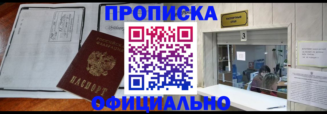 временная регистрация адрес в Чудово