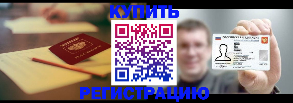 купить прописку в Чудово